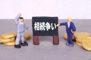 「争族」を防ぐための相続対策